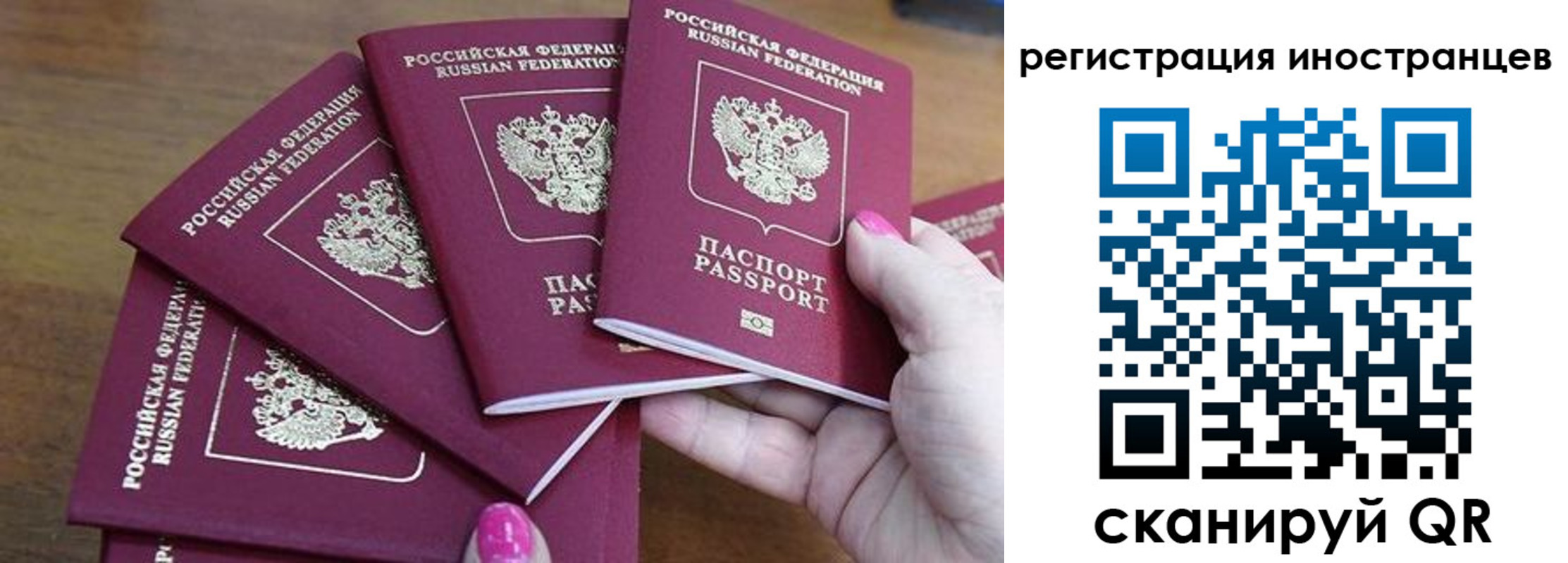 прописка паспорт в Кумертау