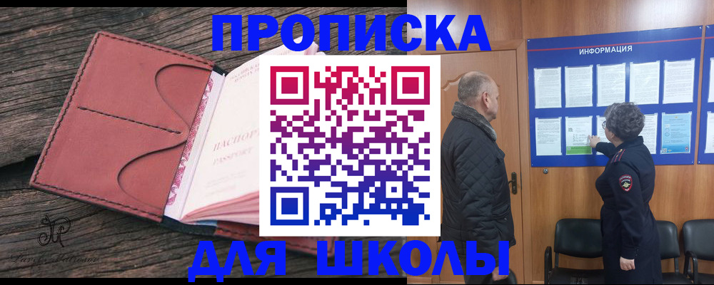 временная регистрация для всех в Кумертау